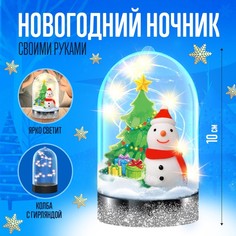 Набор для творчества Новогодний ночник своими руками: снеговик Школа талантов