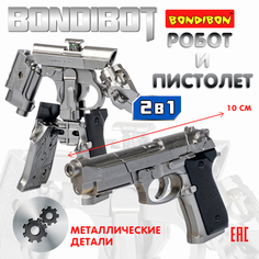 Трансформер 2в1 BONDIBOT Bondibon CRD pvc 18,5x13,5x3,7см робот-пистолет Беретта М92