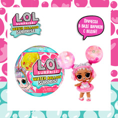 Кукла LOL Surprise! в шаре Water Balloon с аксессуарами