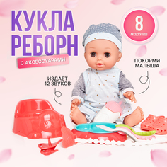 Кукла пупс с озвучкой, с набором для кормления и аксессуарами, 30 см, 1000000039 No Brand