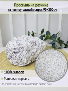 Простынь на резинке на матрас Разные животные на белом 90х200см No Brand