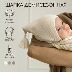 Шапка детская Amarobaby AB-OD23-PLS16, Молочный, 38