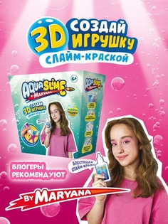Космический песок Средний набор, Aqua Slime by Maryana