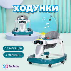 Ходунки детские Farfello K09, Синий