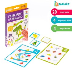 Обучающая игра IQ-ZABIAKA Говорим правильно, от 3х лет, в коробке