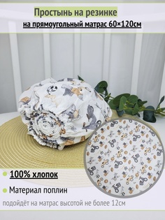 Простынь на резинке на матрас Ретро-транспорт 60х120см No Brand