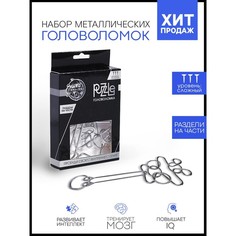 Головоломка Игры разума «Раздели на части» № 10, в пакете Puzzle