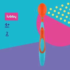 Ложка LUBBY мягкая, 2 мл, 4м+