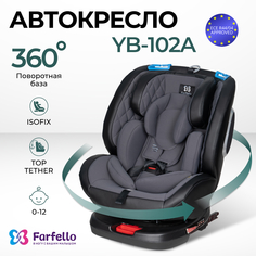 Автокресло детское Farfello ISOFIX YB102A экокожа, Темно-серый