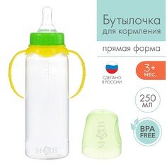 Бутылочка для кормления детская классическая, с ручками, 250 мл, от 0 мес., жёлтый МИКС Mum&Baby