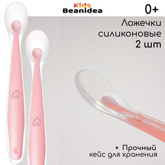 Ложка Beanidea силиконовая с кейсом, розовая, 2шт