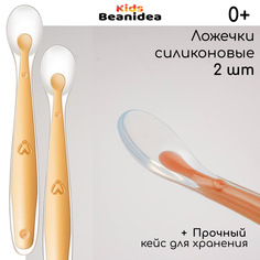 Ложка Beanidea силиконовая с кейсом, оранжевая, 2шт