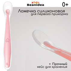Ложка Beanidea силиконовая с кейсом, розовая