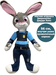 Мягкая игрушка Зверополис Джуди Хопс в полицейской форме 56 см Star Friend