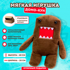 Мягкая игрушка LOWSTUFF domo kun 40 см