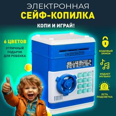 Интерактивная копилка Mirohome детская сейф-банкомат c купюроприемником, синий