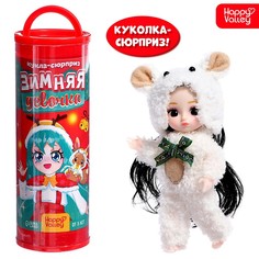 Happy Valley Кукла-сюрприз "Зимняя девочка", МИКС