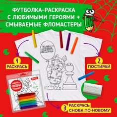 Футболка раскраска с фломастерами и мылом БРАТЦЫ КРОЛИКИ, 4+