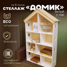 Стеллаж шкаф книжный детский PAPPADO Домик для игрушек для одежды