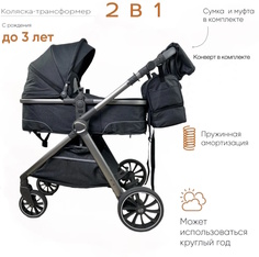 Детская коляска-трансформер 2в1 Luxmom V8, черная 0+