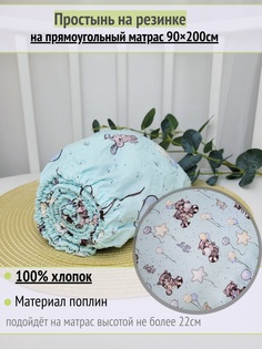 Простынь на резинке на матрас Еноты на мятном 90х200см No Brand