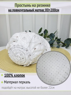 Простынь на резинке на матрас Королевский мишка 80х200см No Brand