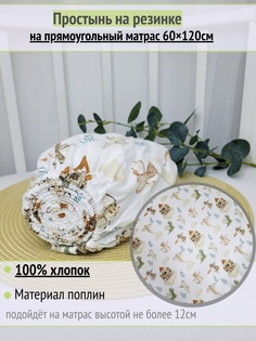 Простынь на резинке на матрас Замок с драконами 60х120см No Brand