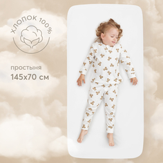 Простыня на резинке Happy Baby, постельное белье детское, размер 145х70 см, белый
