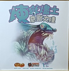 Настольная игра Second Gate Games Monster Lands Retail version на английском языке