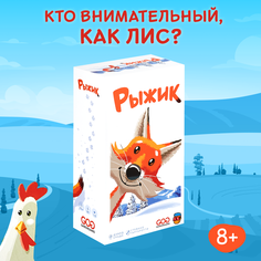 Настольная игра 4games Рыжик 4G-002