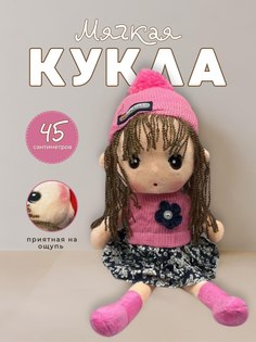 Кукла мягконабивная Лика No Brand