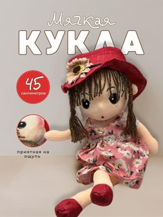 Кукла мягконабивная Вики No Brand