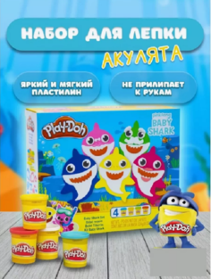 Игровой набор с пластилином, Play-Doh Рыбки Акулята