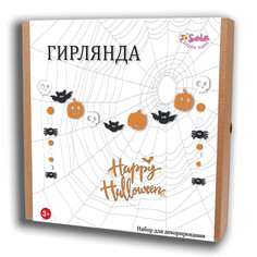 Набор для декорирования Санта Лючия Гирлянда Happy Halloween 3464