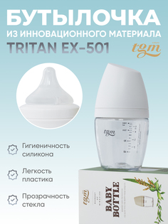 Бутылочка для кормления TGM Rice Grain Tritan 160 мл с антиколиковой соской 2996