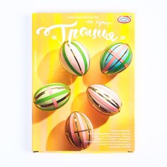 Набор для творчества "haute couture" Ассорти No Brand