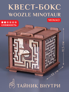 Деревянная квест-шкатулка Woozle лабиринт Minotaur Мокко Motionlamps