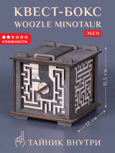 Деревянная квест-шкатулка Woozle лабиринт Minotaur Эбен Motionlamps