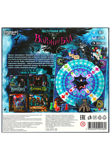 Настольная игра-ходилка Умные игры Вороний бал 354715