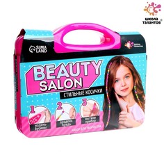 Набор для творчества Beauty salon «Стильные косички» No Brand