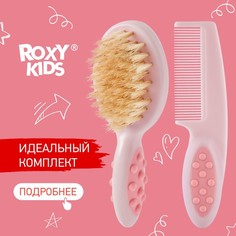 Детская щеточка с расческой ROXY-KIDS, цвет розовый