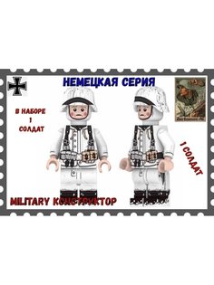Зимние немецкие солдаты офицер Military Конструктор