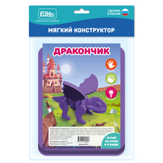 Мягкий 3D конструктор El Basco Toys Дракончик