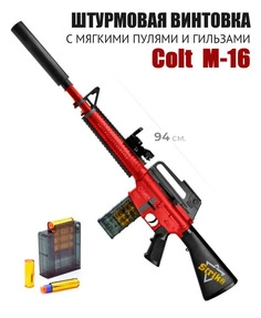 Автомат BashExpo игрушечное оружие М16 с пулями и гильзами красный