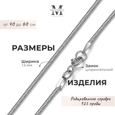Цепочка из серебра 55 см Вознесенский ювелирный завод СКр-160