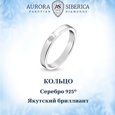 Кольцо обручальное из серебра р.15,5 AURORA SIBERICA 0019-4110, бриллиант