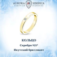 Кольцо обручальное из серебра р.15,5 AURORA SIBERICA 0019-5110, бриллиант