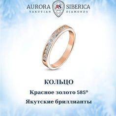 Кольцо из красного золота р.15,5 AURORA SIBERICA 0012-3110, бриллиант