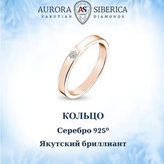 Кольцо обручальное из серебра р.15,5 AURORA SIBERICA 0019-6110, бриллиант