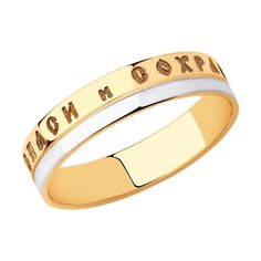 Кольцо из красного золота р. 23 Diamant 51-111-01026-1